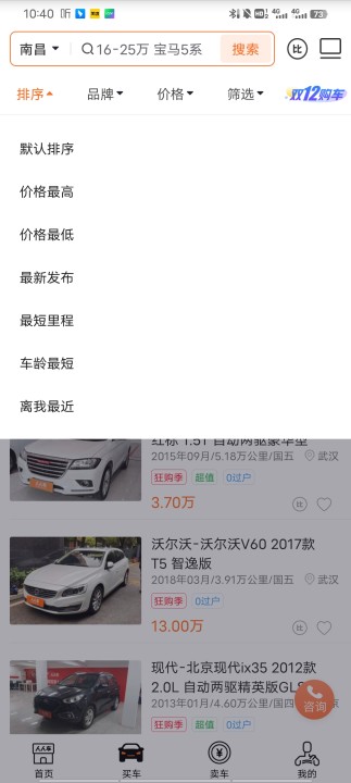 人人车二手车官方正版