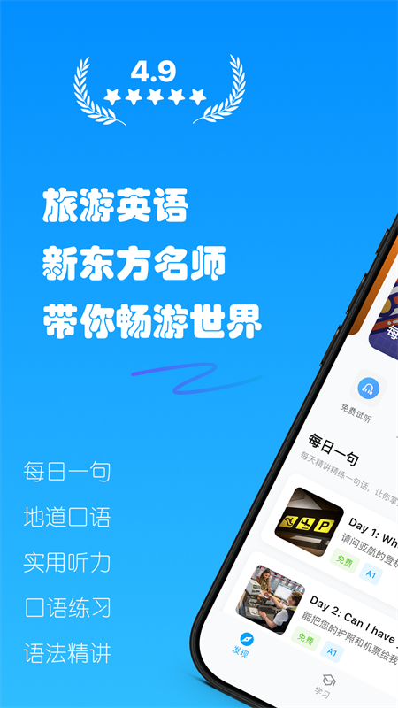 软件截图