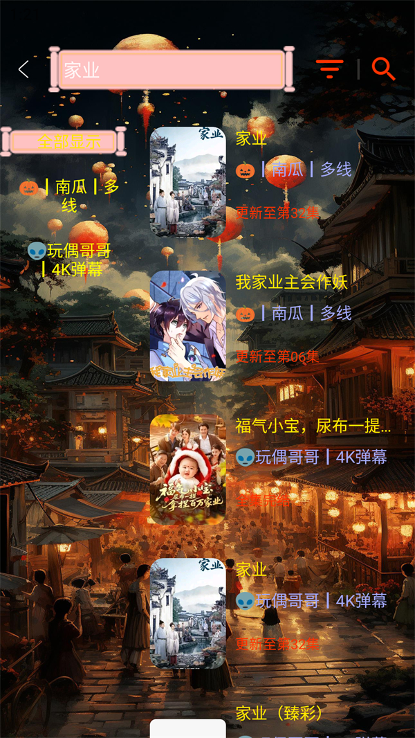 软件截图
