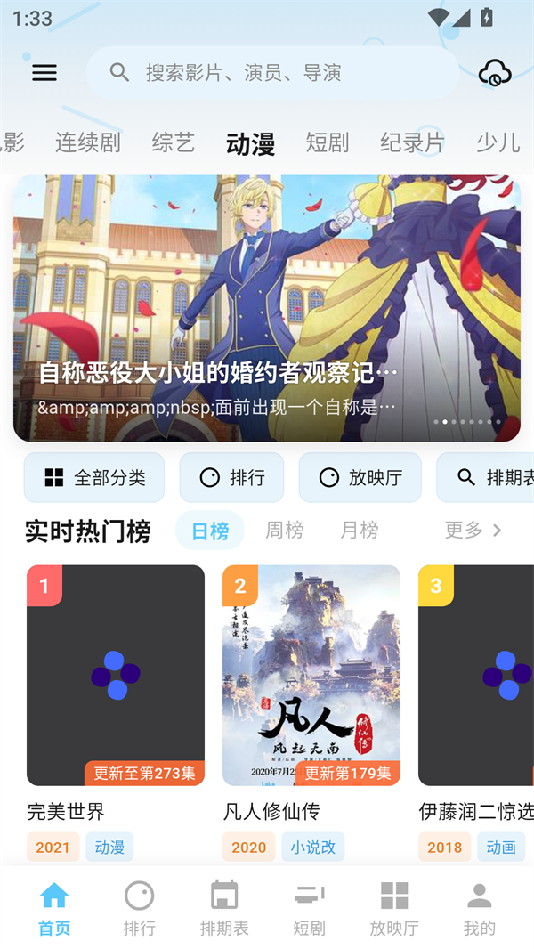 软件截图