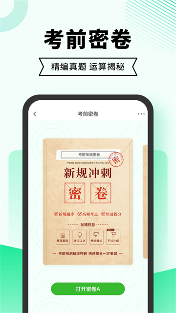 软件截图