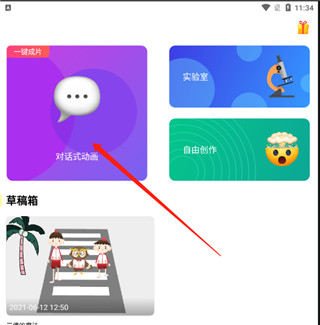 皮皮动画官方正版