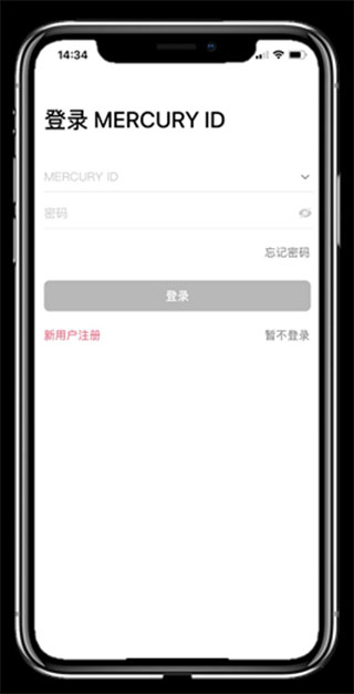 水星安防官方正版