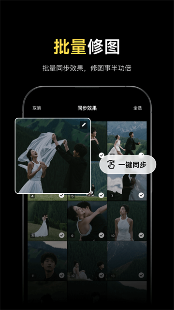 软件截图