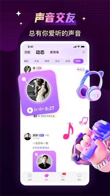 软件截图