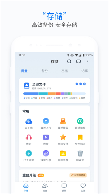 软件截图