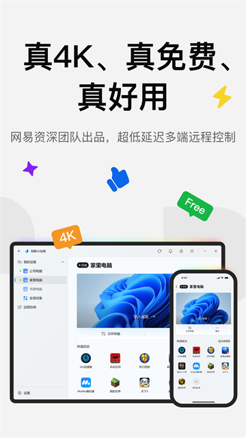 软件截图