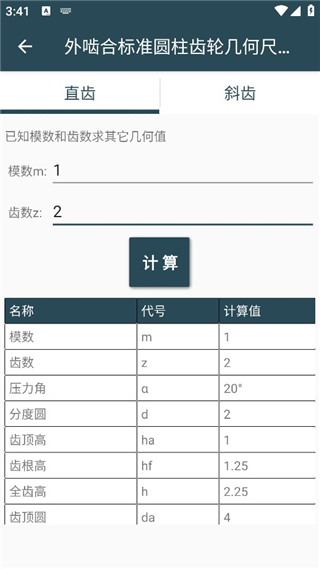 机械设计手册最新版