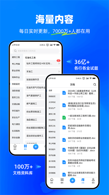 软件截图