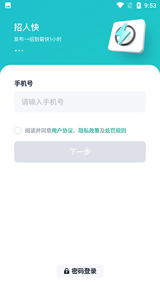青团兼职商户版官方正版