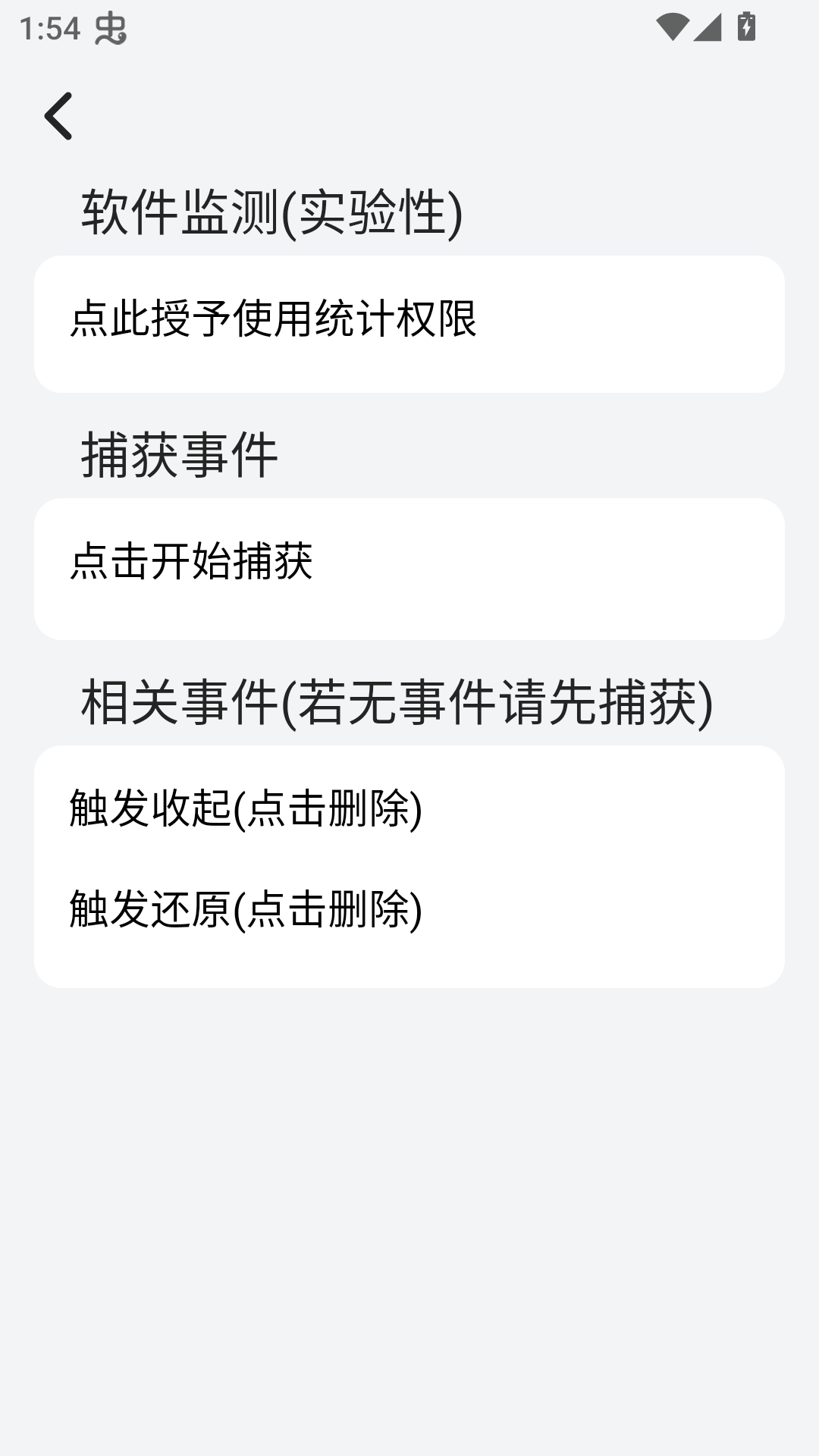 软件截图