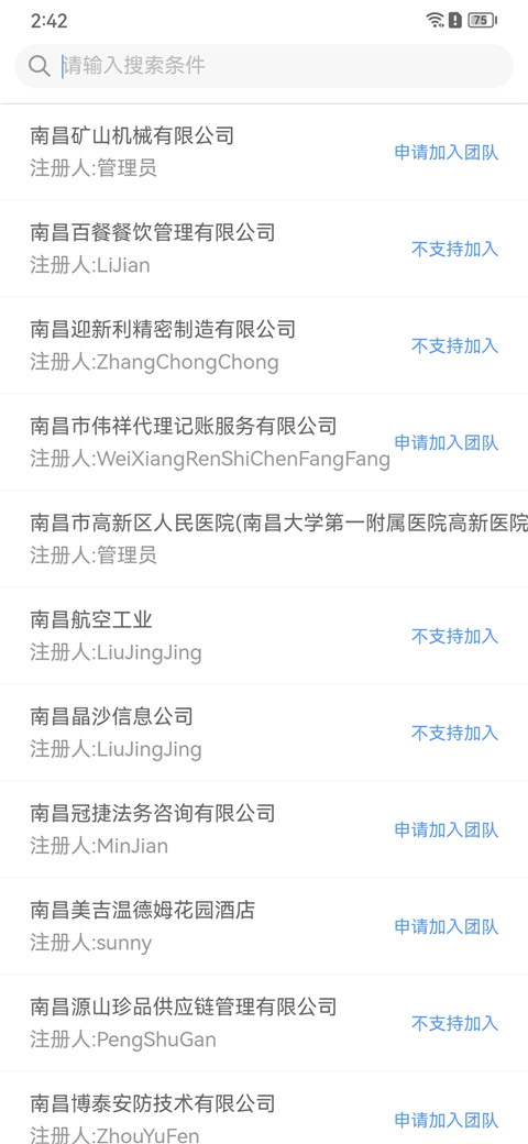 eteams官方版