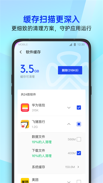 软件截图