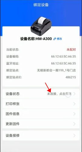 驿站掌柜app官方版
