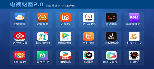 软件截图