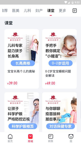 熊猫医疗app