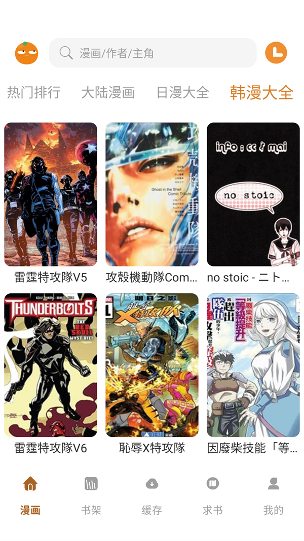 软件截图