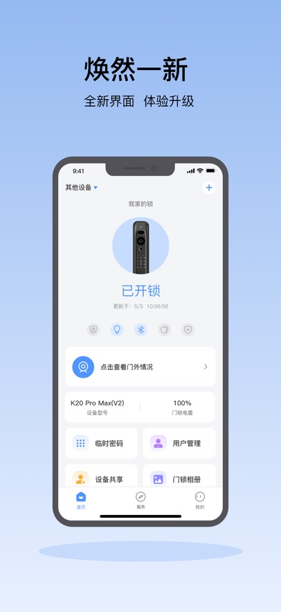 软件截图