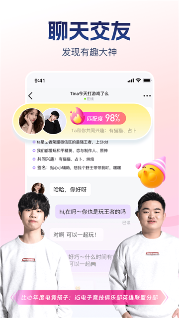 软件截图