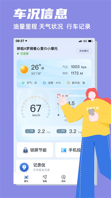 软件截图
