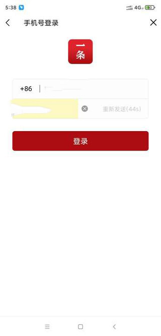 一条最新版app