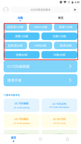 殇痕画质助手官方版