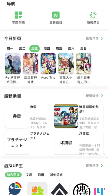 软件截图