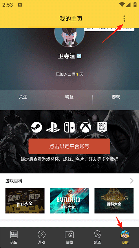二柄app官方版