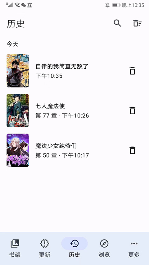 软件截图
