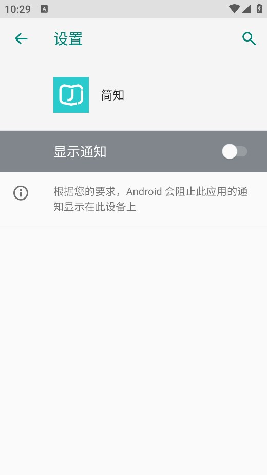 简知官方版