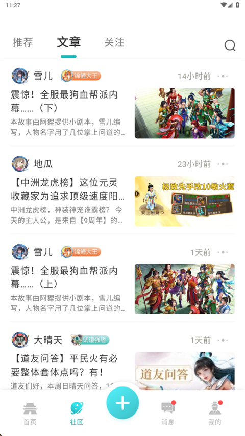 软件截图