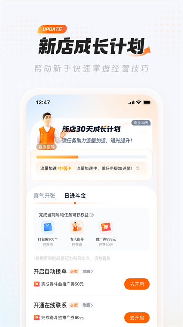 软件截图