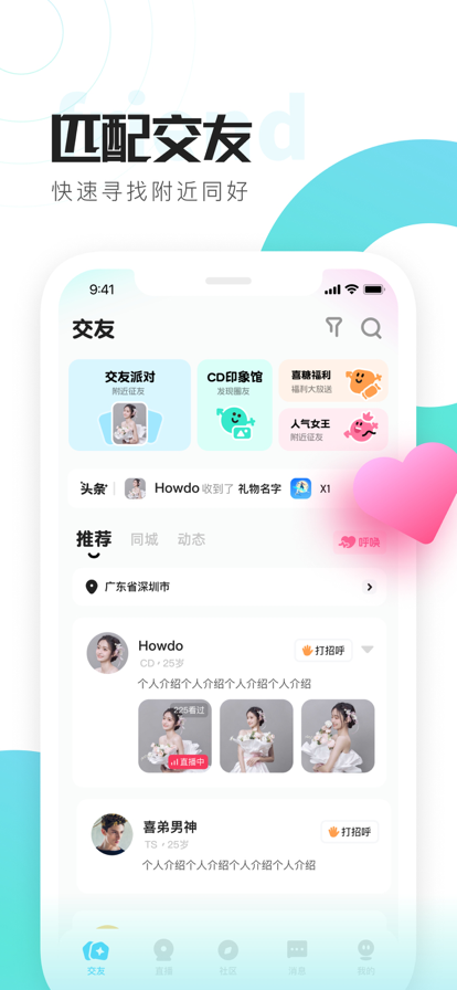 软件截图
