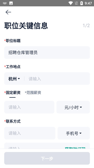 青团兼职商户版官方正版