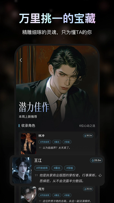 软件截图