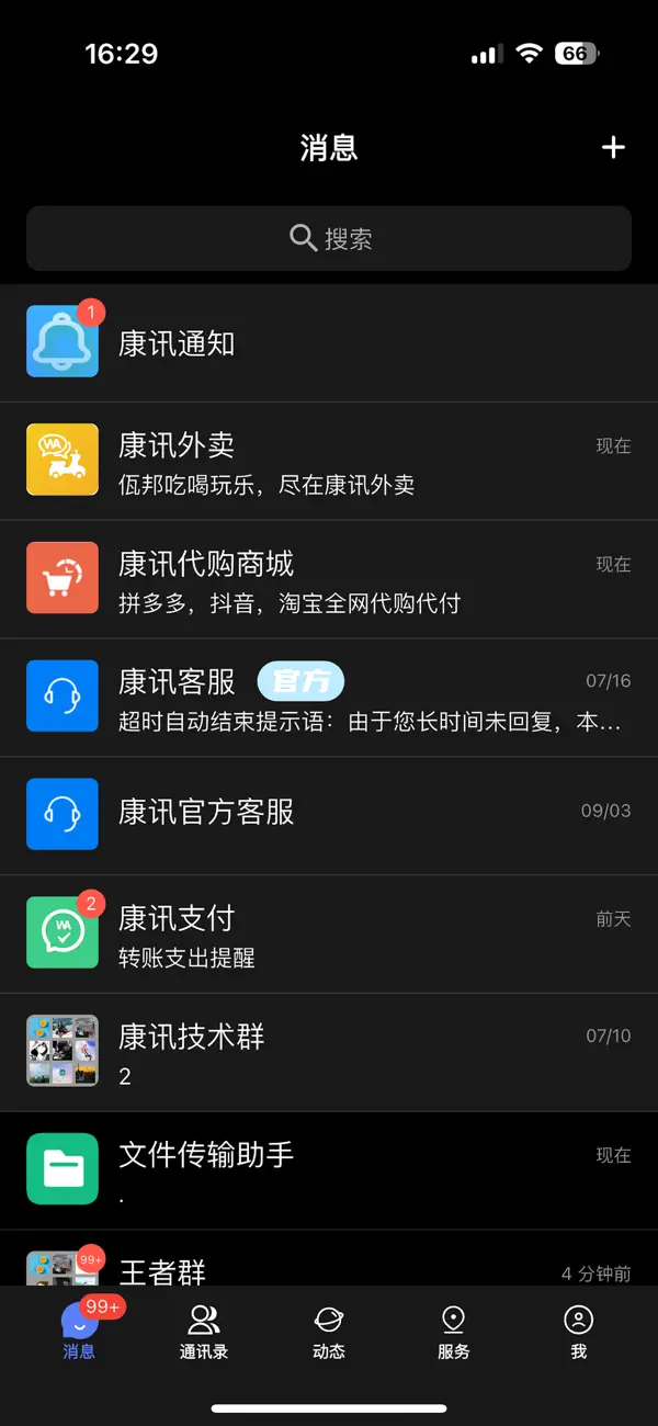软件截图
