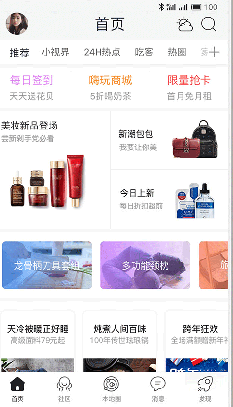 嘉兴第九区app