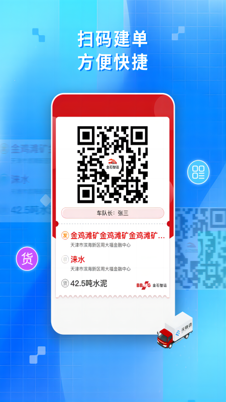 软件截图