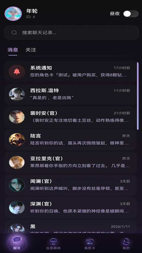 软件截图