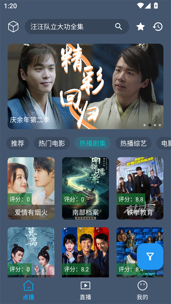 软件截图