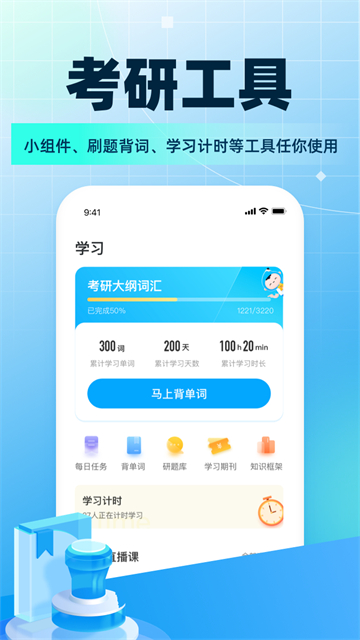 软件截图