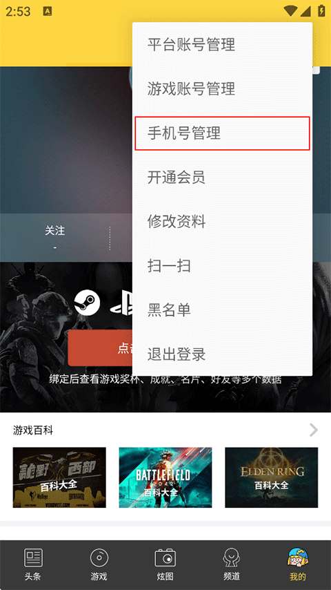 二柄app官方版