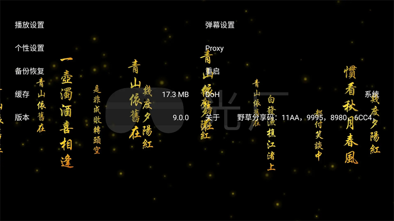 软件截图