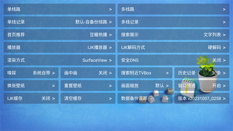 软件截图