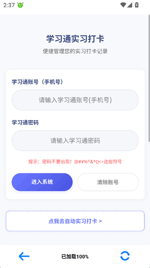 软件截图