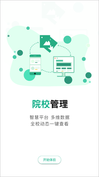 木马课堂app