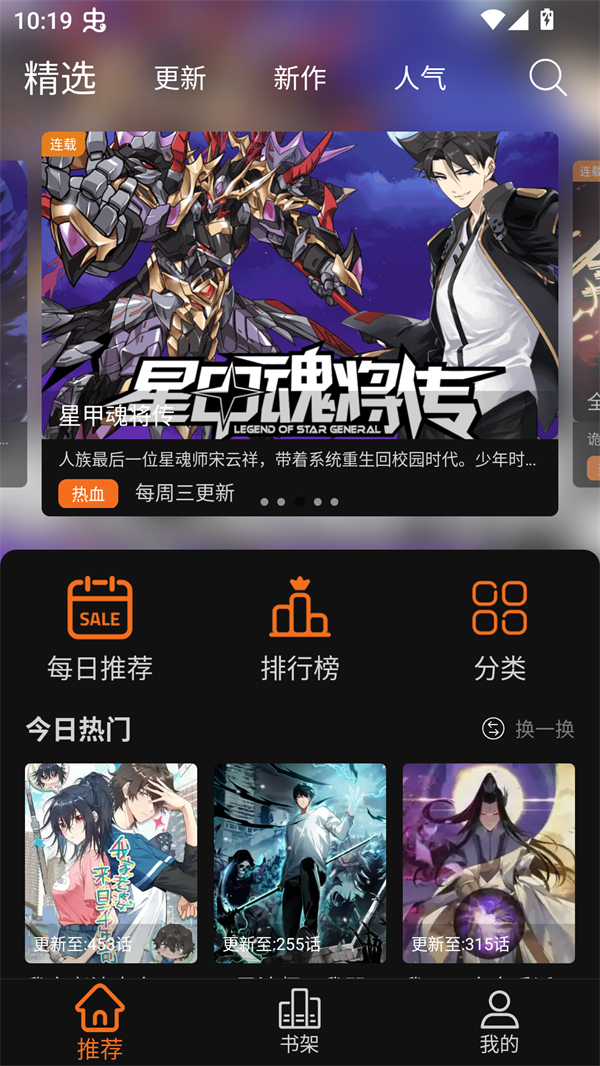 软件截图