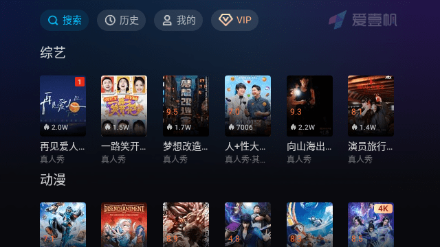 软件截图