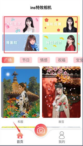 ins特效相机官方最新版app
