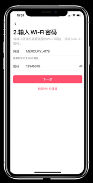 水星安防官方正版